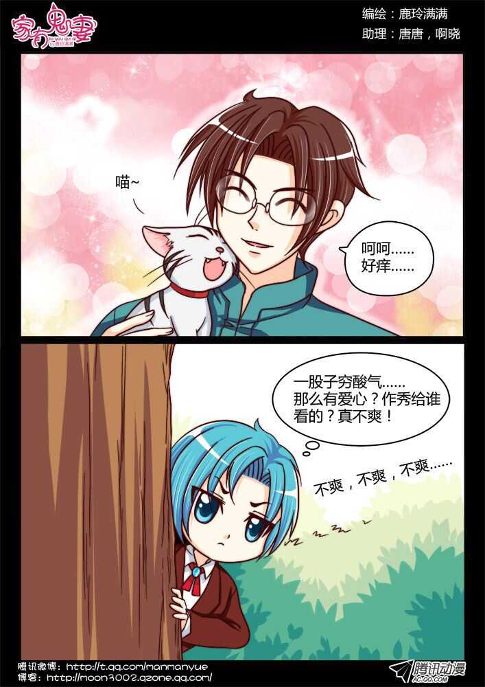 132回忆中的俊生（1）-第130话