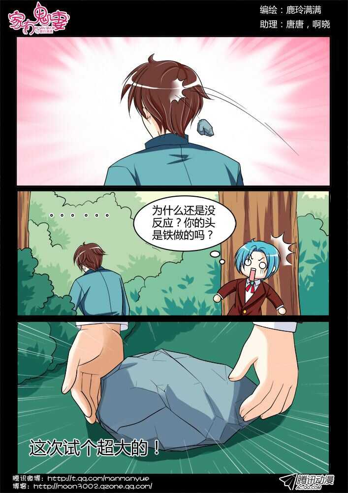 132回忆中的俊生（1）-第130话