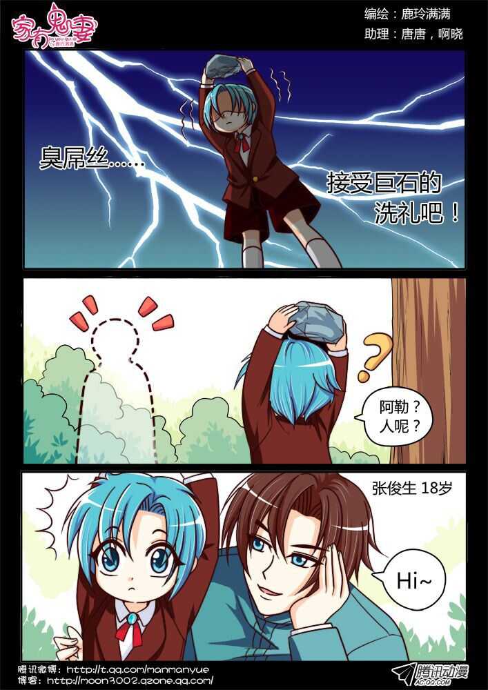132回忆中的俊生（1）-第130话