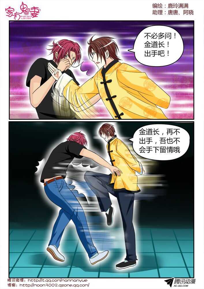 136王者登场（2）-第134话