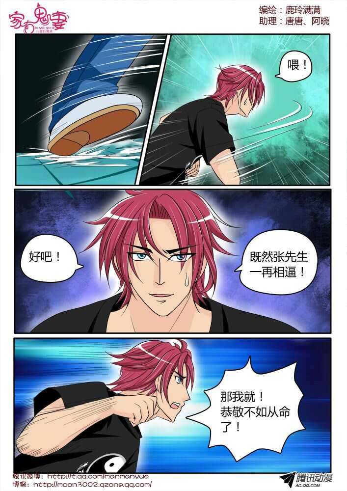136王者登场（2）-第134话