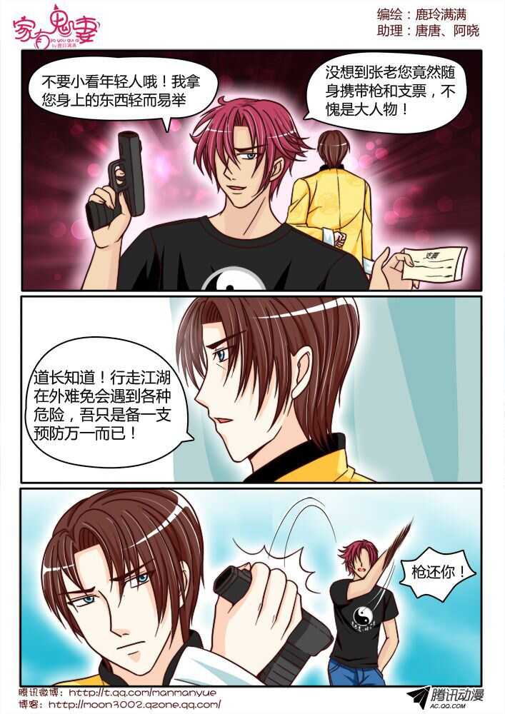 136王者登场（2）-第134话