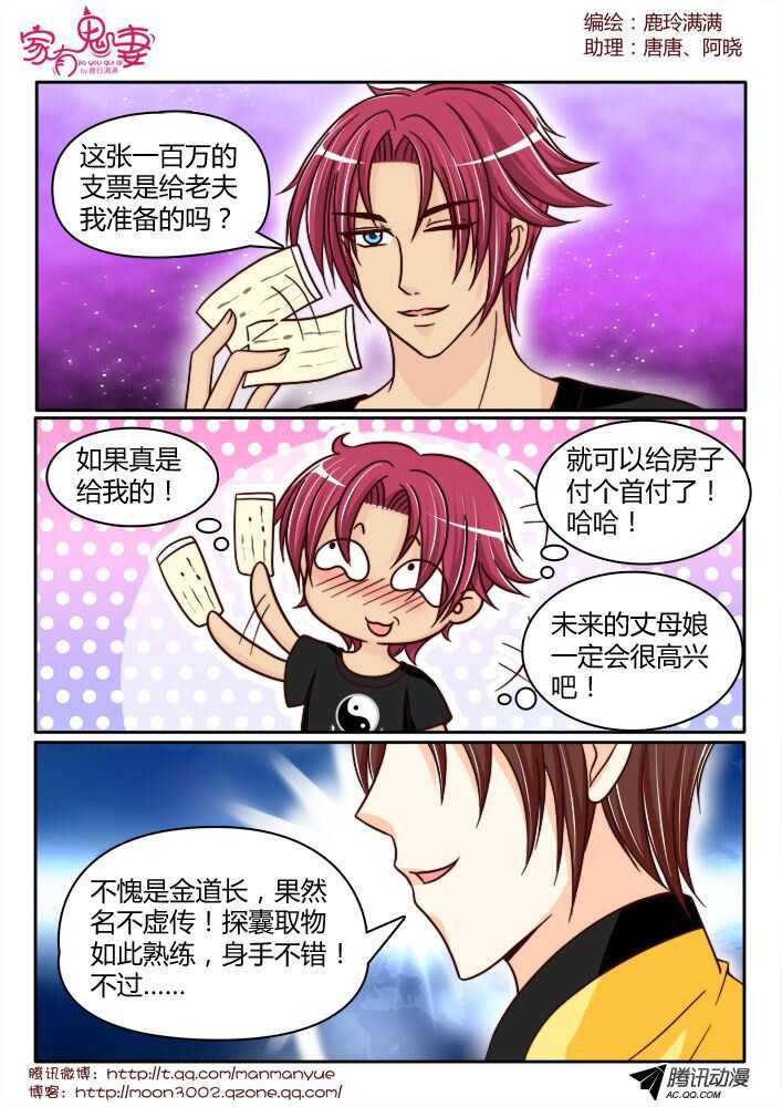 136王者登场（2）-第134话