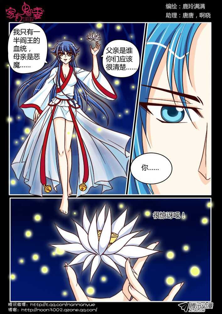 138前世相遇回忆（2）-第136话