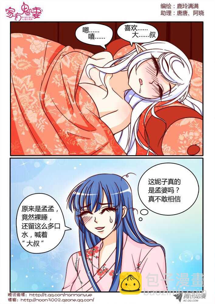141鬼市篇（1）-第138话