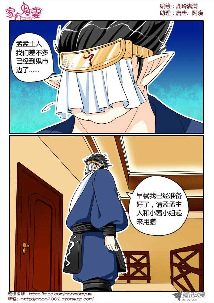141鬼市篇（1）-第138话