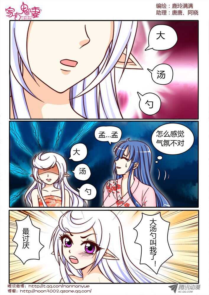 141鬼市篇（1）-第138话