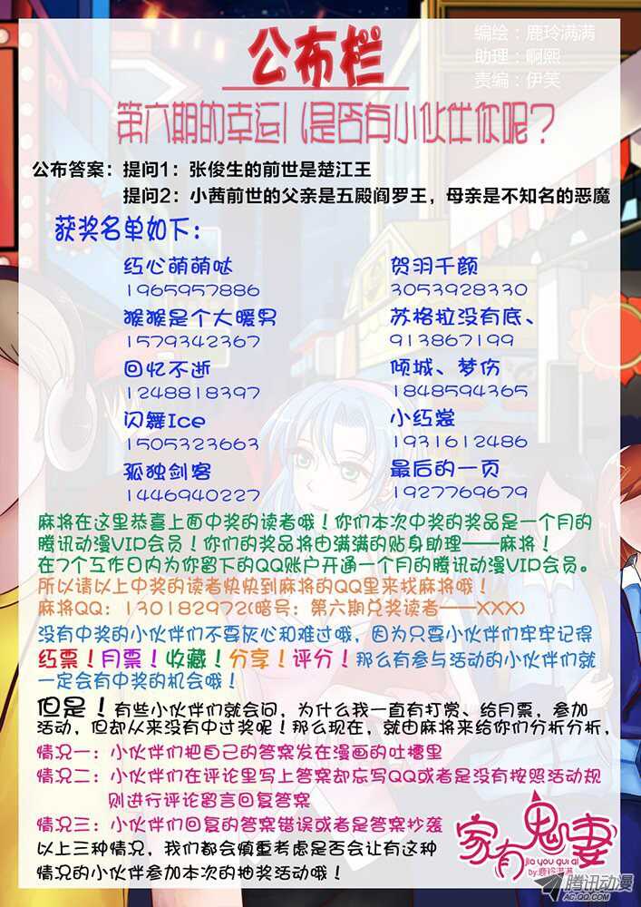 143鬼市篇（3）-第140话