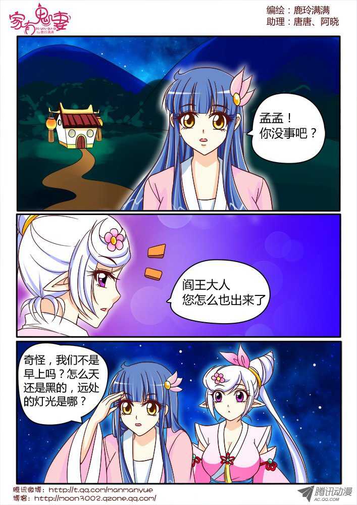 143鬼市篇（3）-第140话