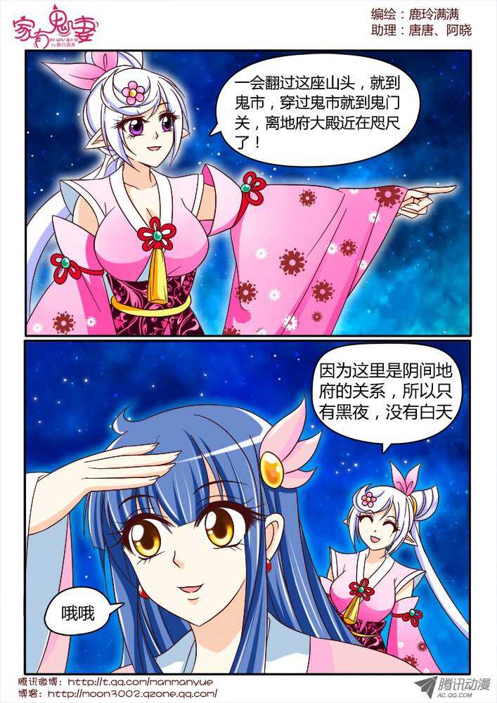 143鬼市篇（3）-第140话