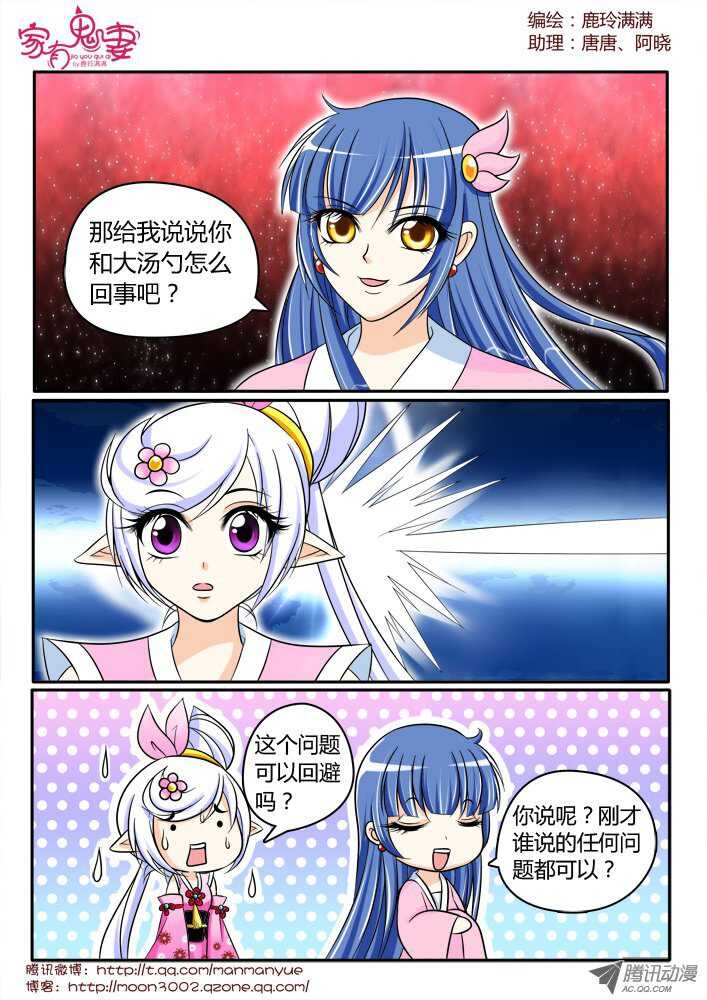 143鬼市篇（3）-第140话