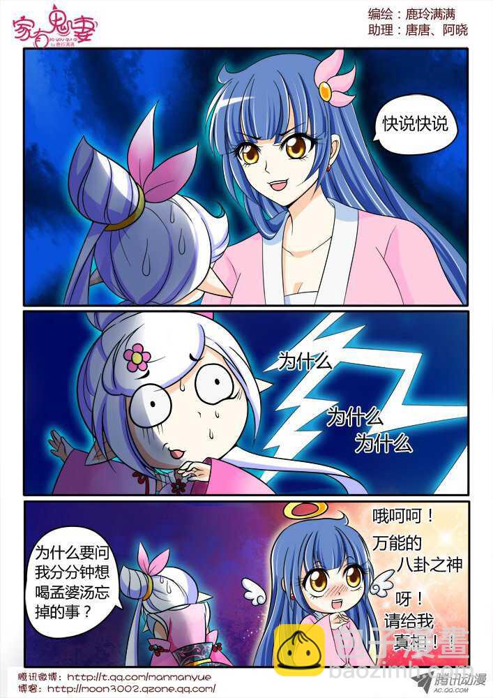 143鬼市篇（3）-第140话