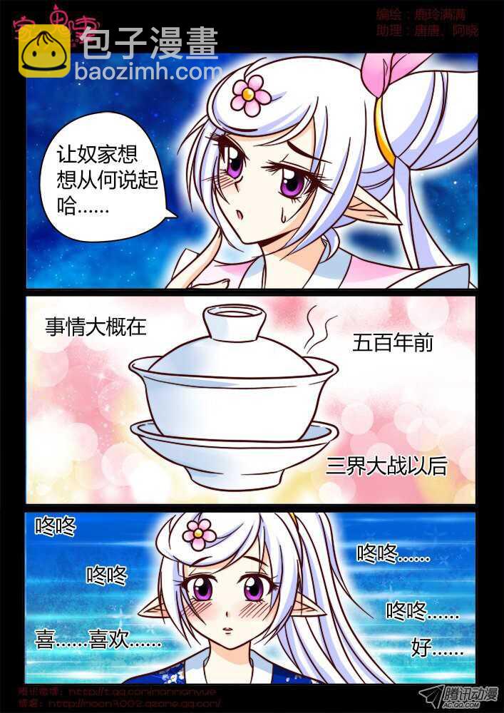 143鬼市篇（3）-第140话