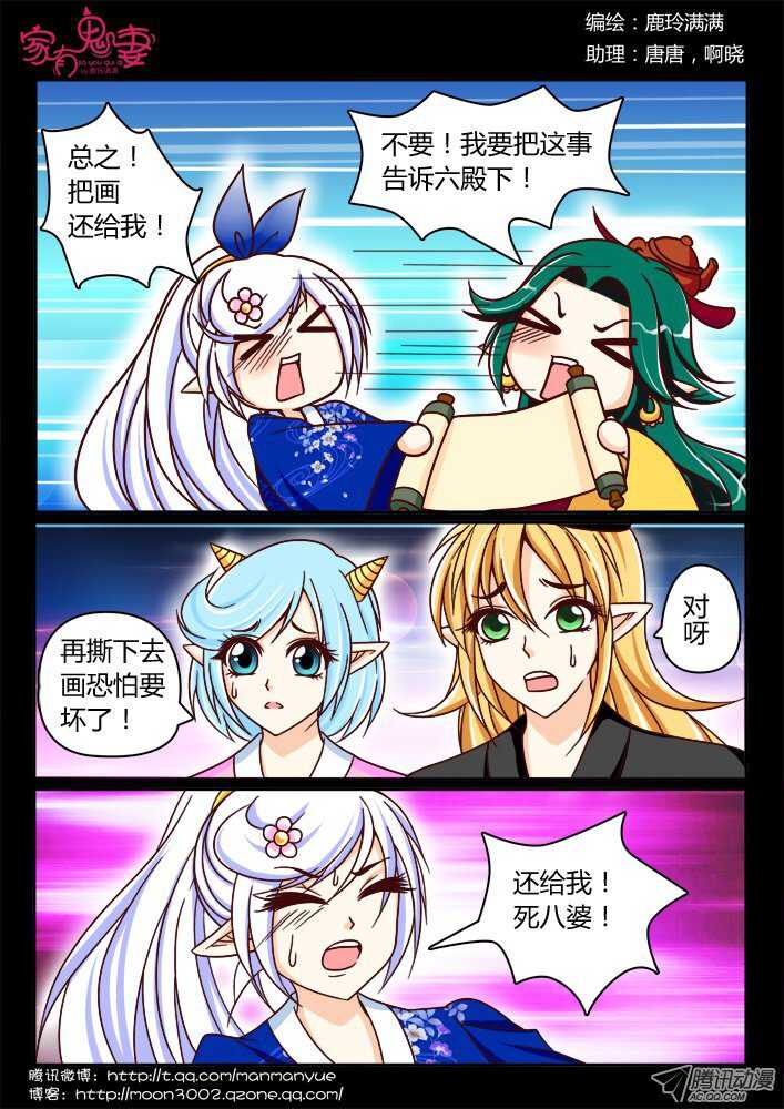 145孟孟和大汤勺（1）-第142话