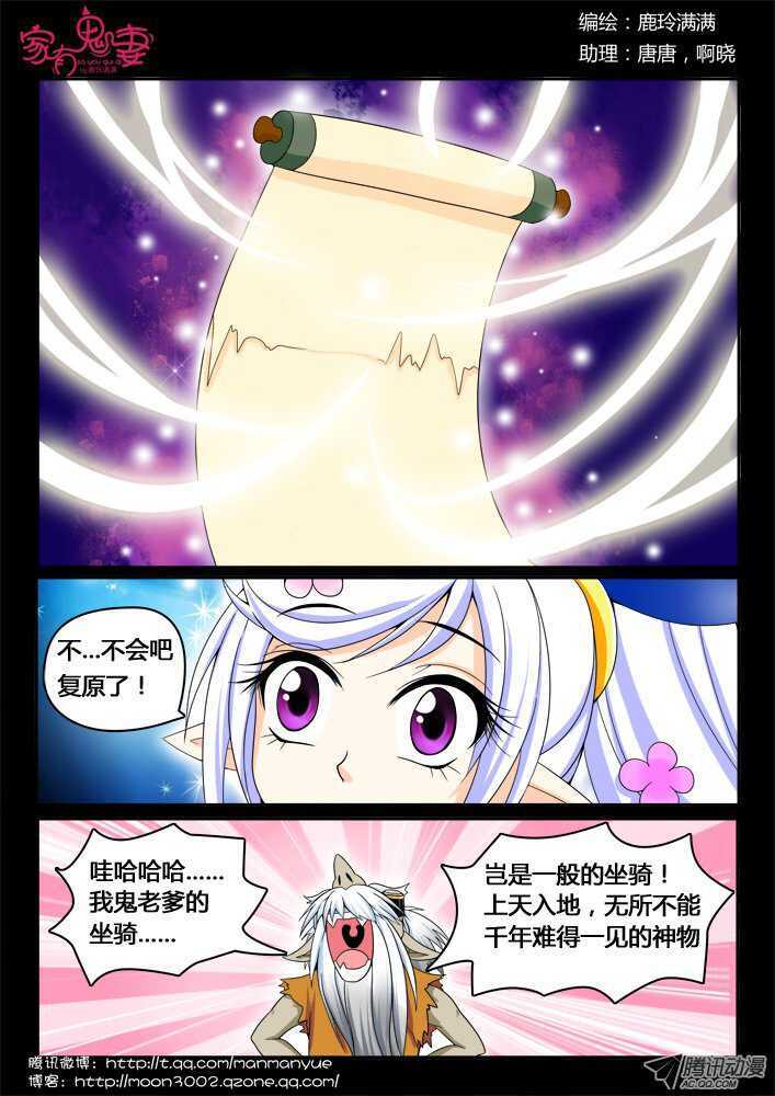 147孟孟和大汤勺（3）-第144话