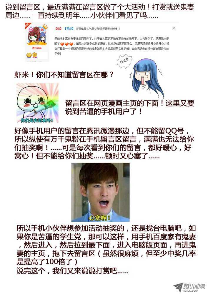 147孟孟和大汤勺（3）-第144话