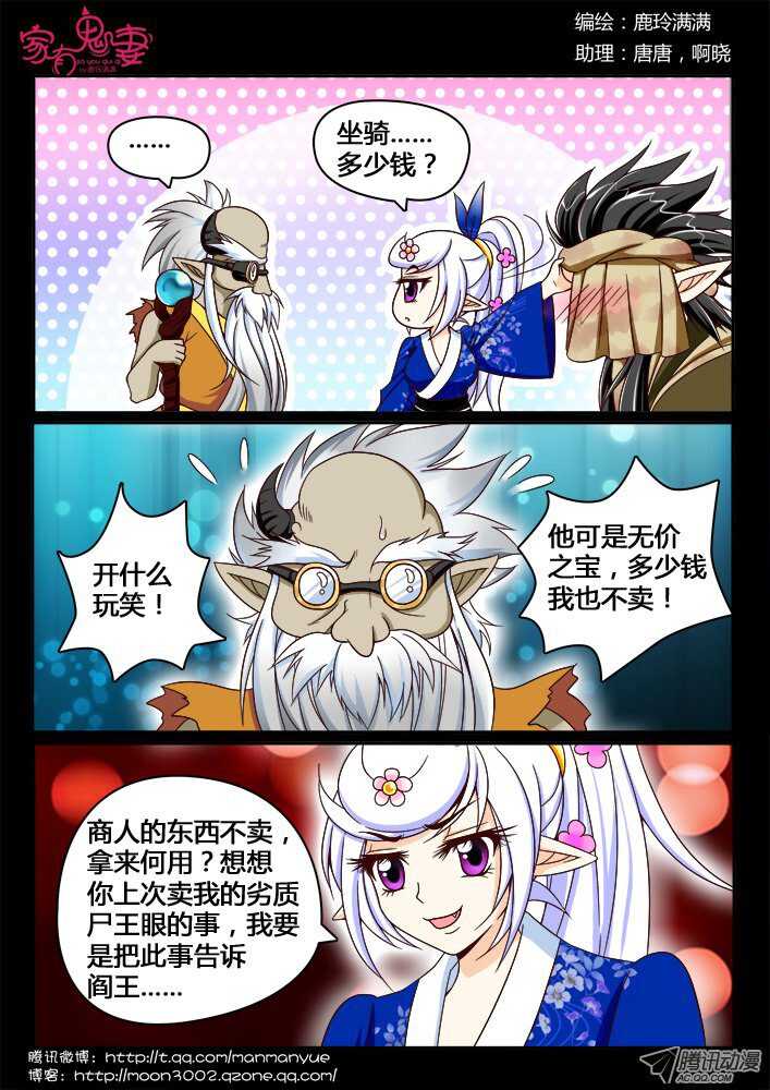 147孟孟和大汤勺（3）-第144话