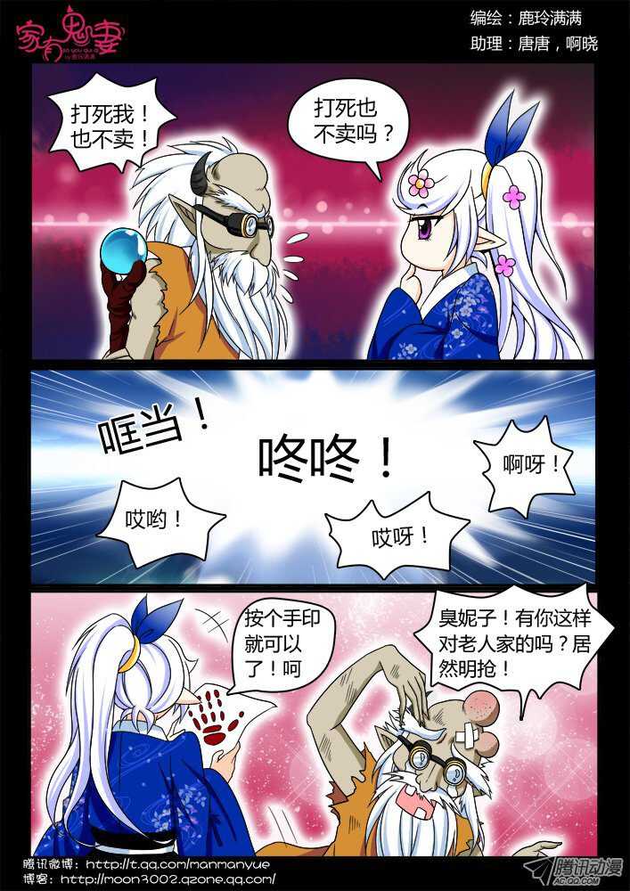 147孟孟和大汤勺（3）-第144话