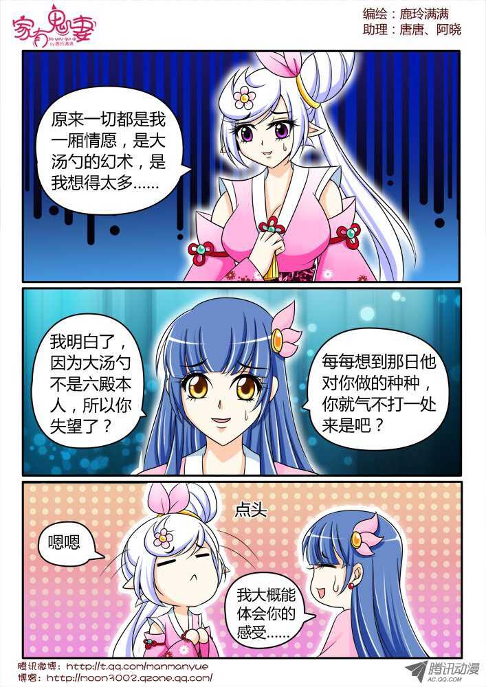 152一切都是幻觉（3）-第150话