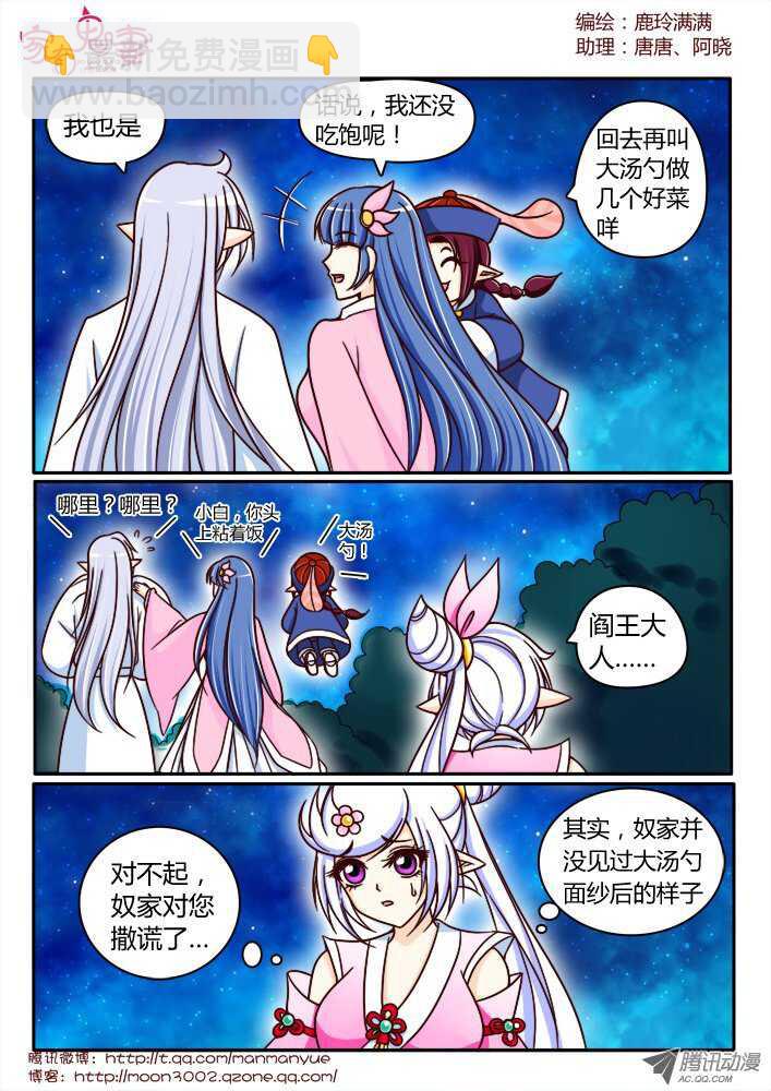 152一切都是幻觉（3）-第150话