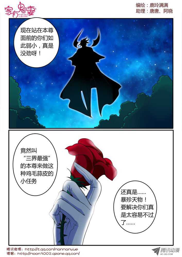 154三界最强（2）-第152话