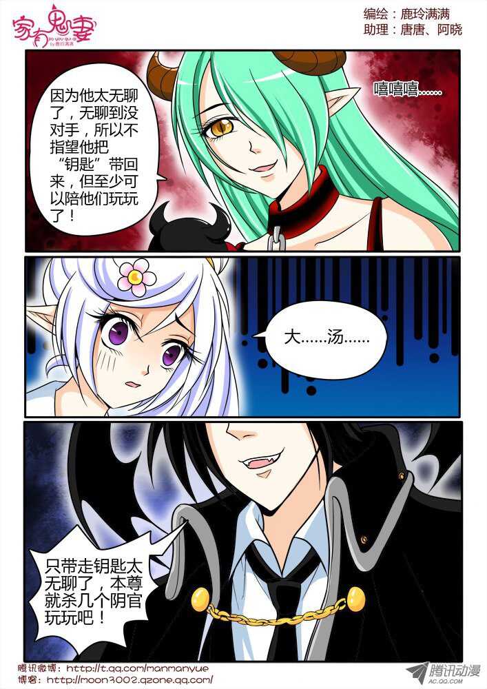 154三界最强（2）-第152话