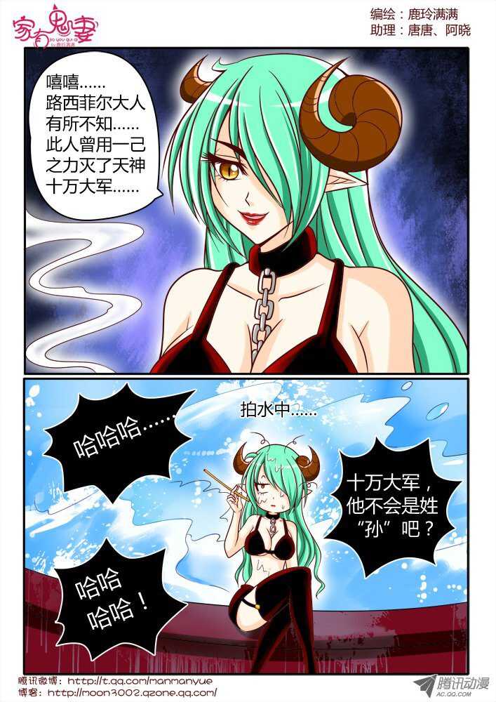 154三界最强（2）-第152话