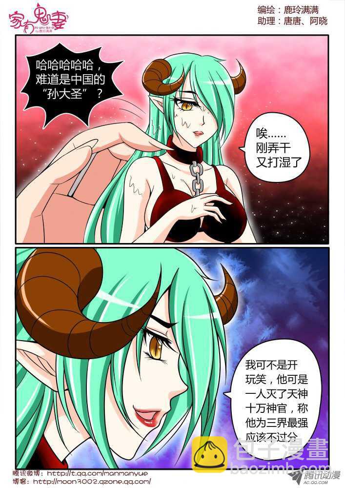 154三界最强（2）-第152话