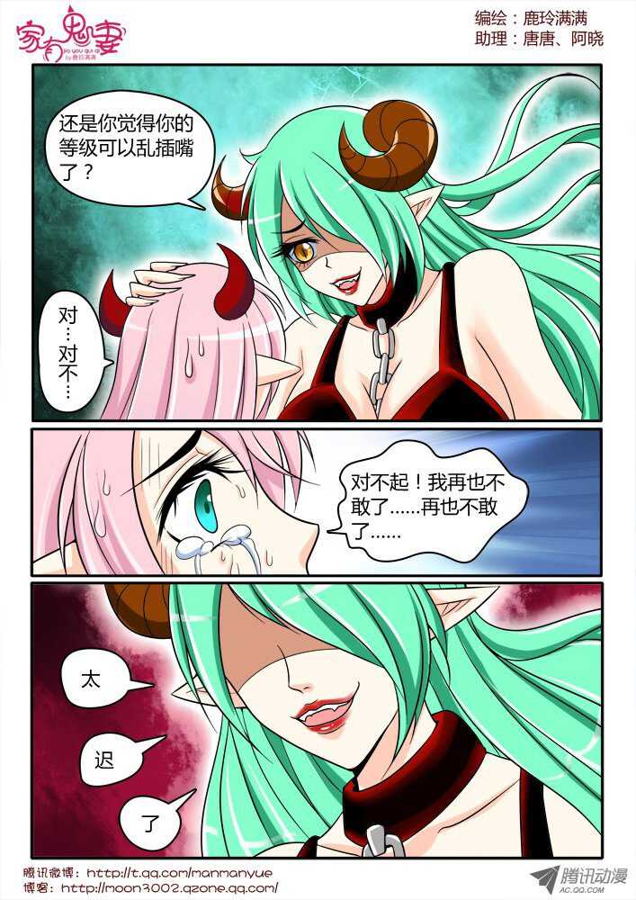 154三界最强（2）-第152话