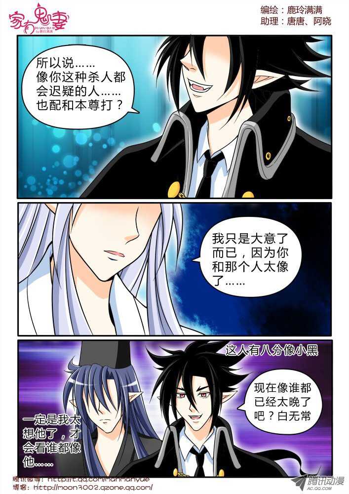 156凡小白-第154话