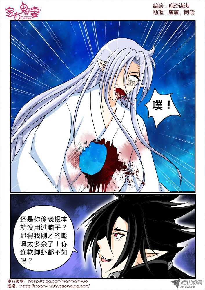 156凡小白-第154话