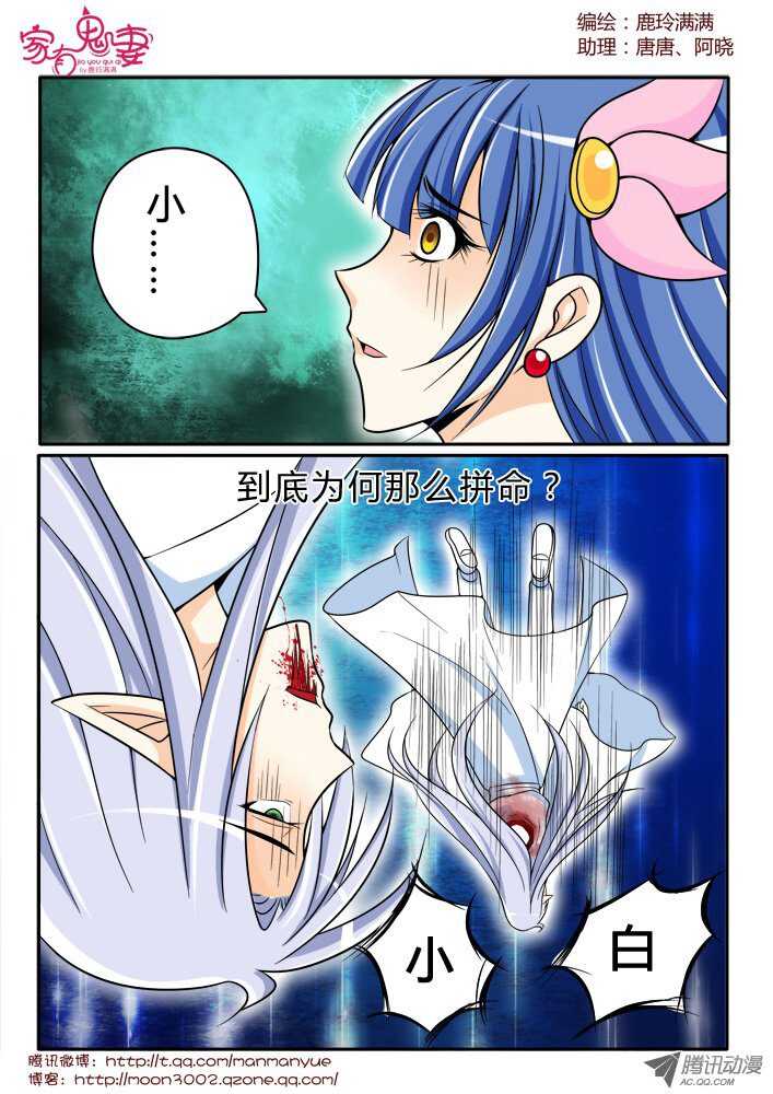 156凡小白-第154话