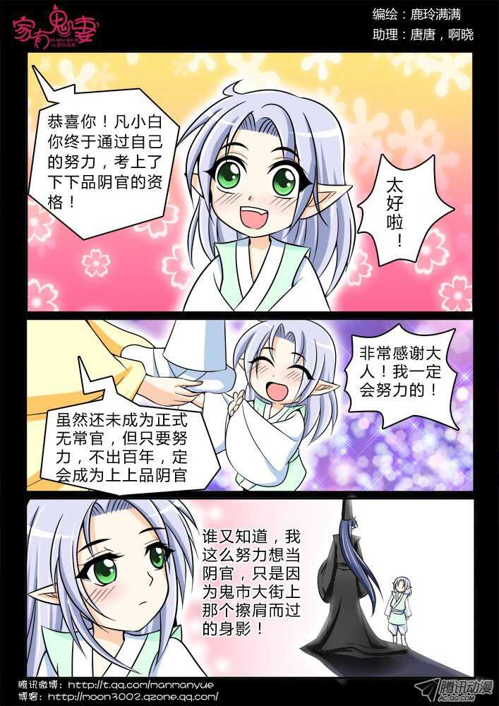 156凡小白-第154话