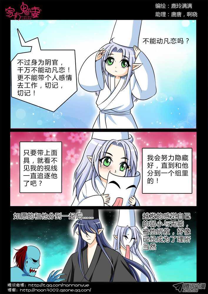 156凡小白-第154话