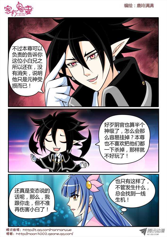 160钥匙的条件3-第158话