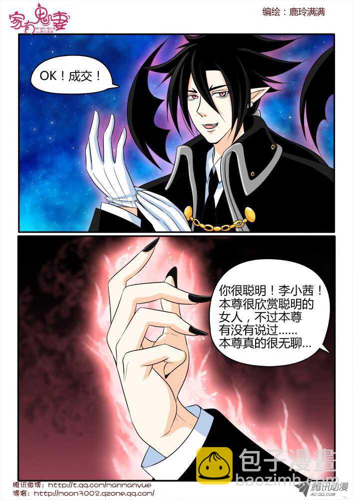 160钥匙的条件3-第158话