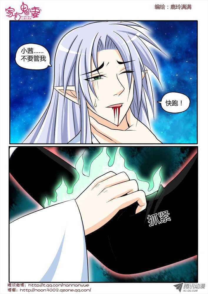160钥匙的条件3-第158话