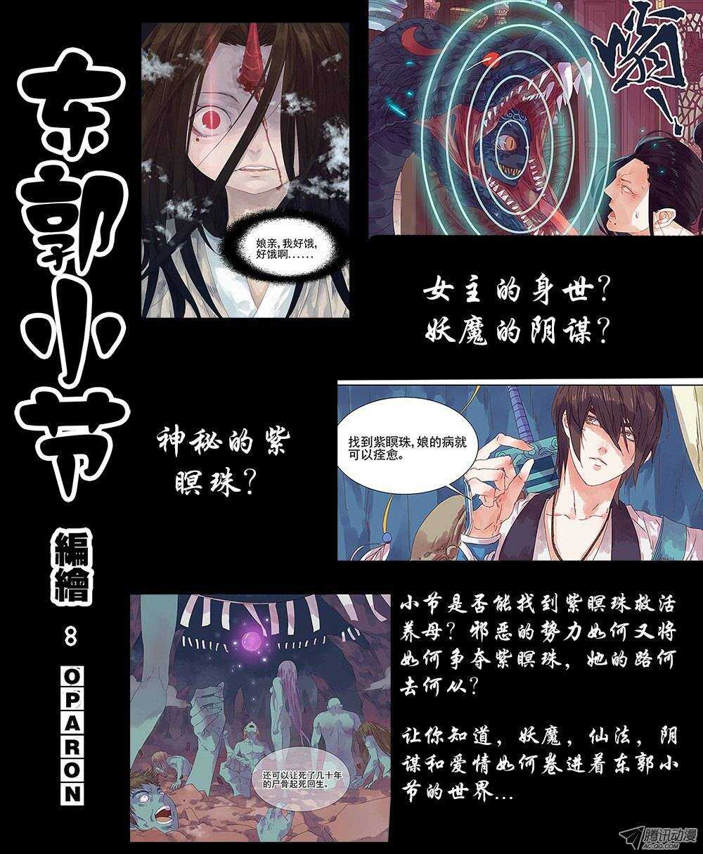 162五百年寻找1-第160话