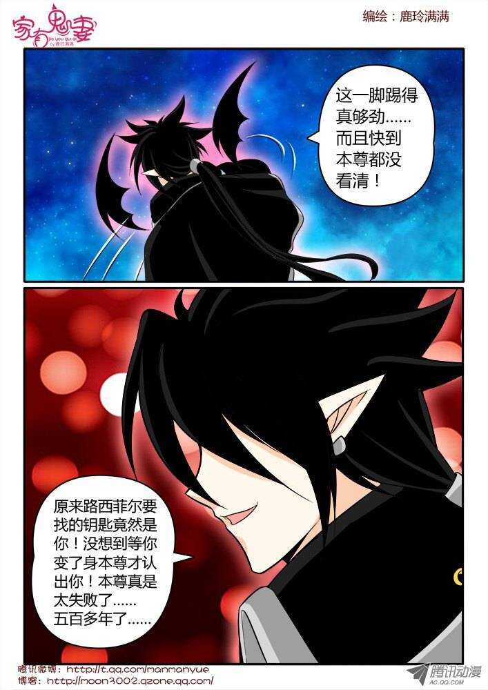 162五百年寻找1-第160话
