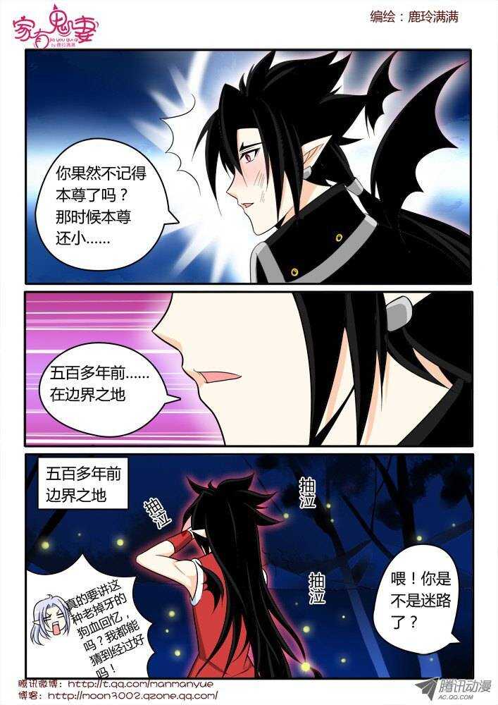 162五百年寻找1-第160话