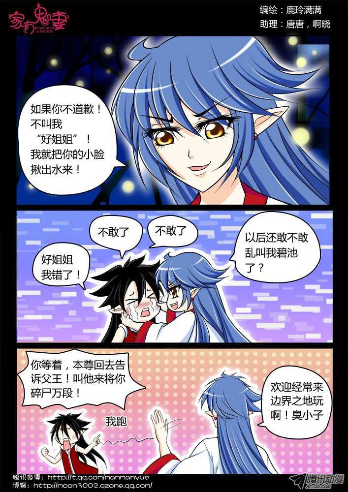 164以彼之道还施彼身-第162话