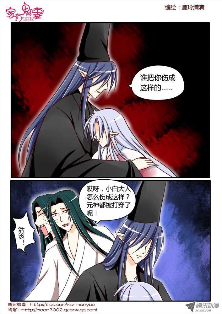 170你不知道的过去2-第168话