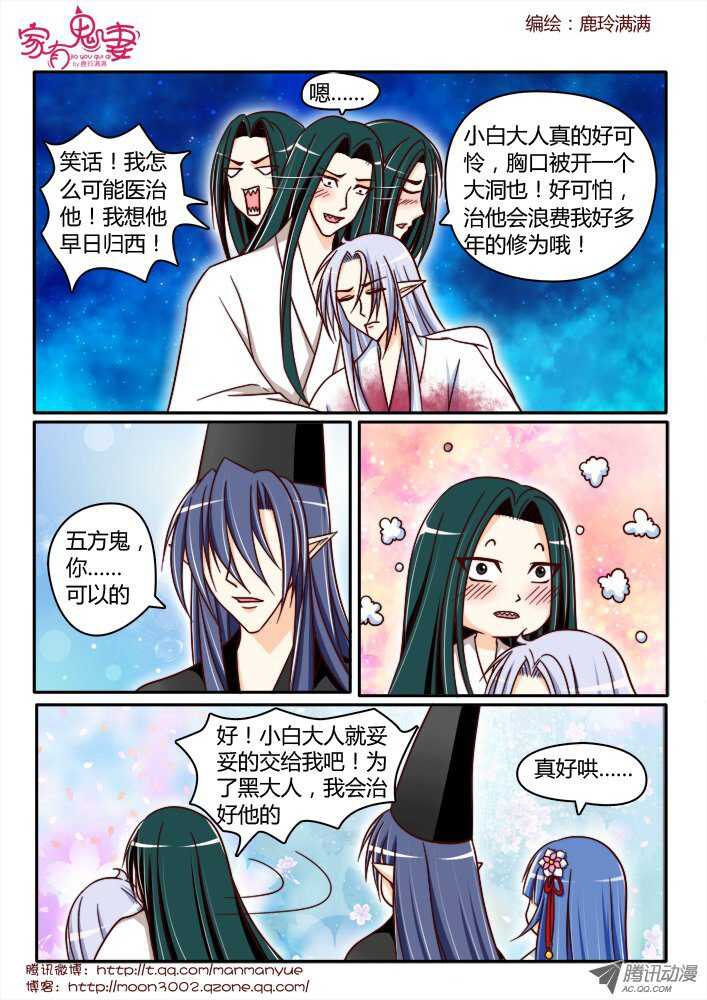 170你不知道的过去2-第168话