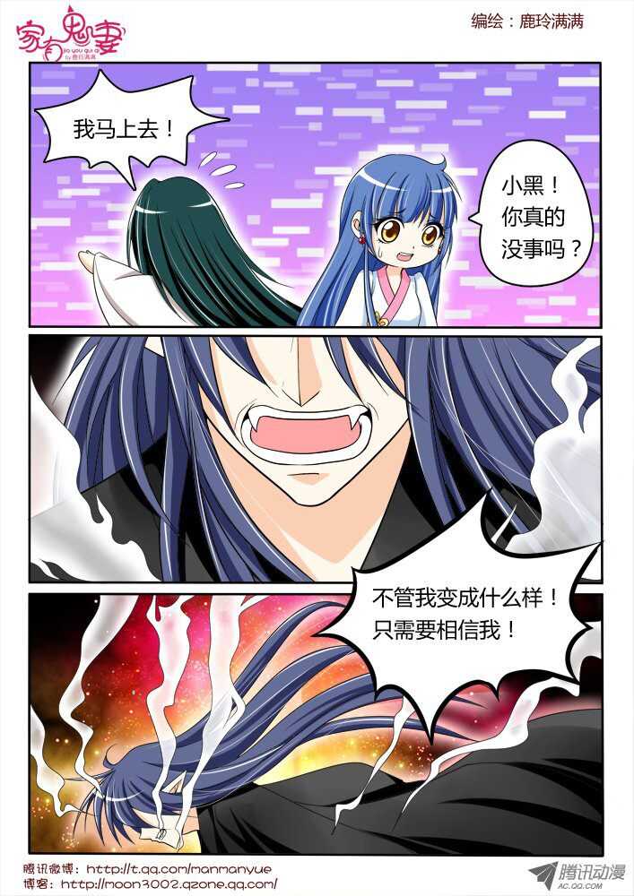 172六翼魔王1-第170话