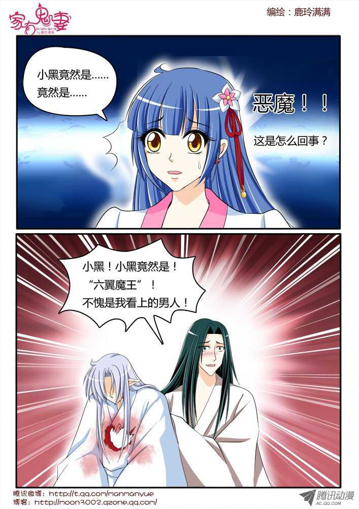 172六翼魔王1-第170话