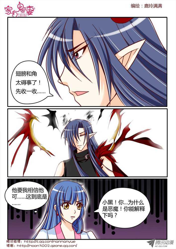 172六翼魔王1-第170话