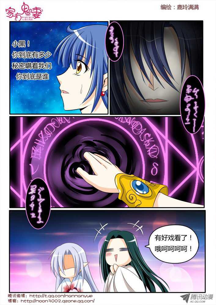 172六翼魔王1-第170话