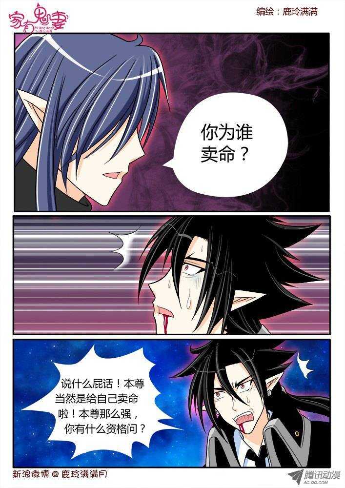175 六翼魔王4-第174话