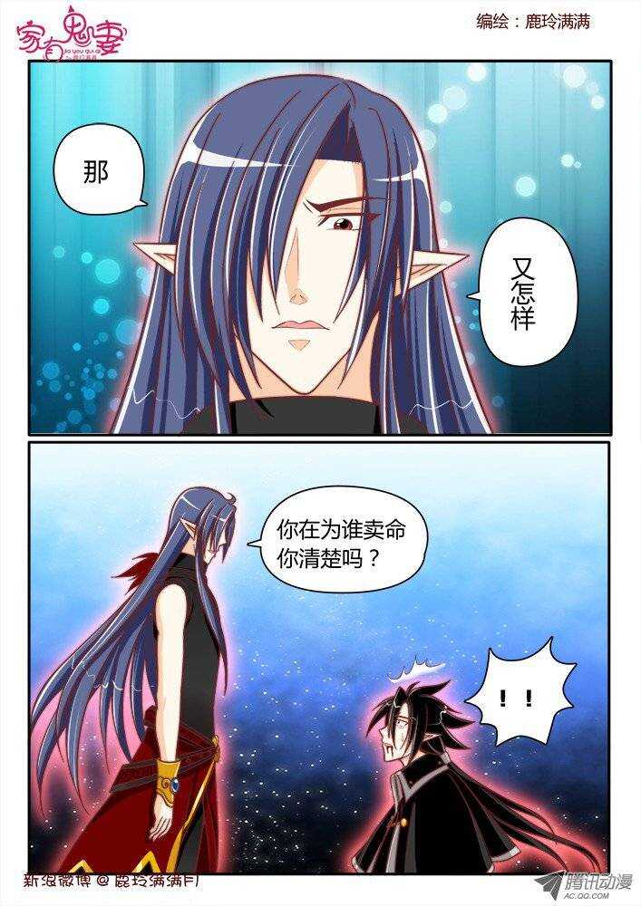 175 六翼魔王4-第174话