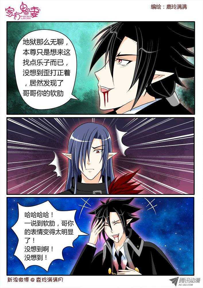 175 六翼魔王4-第174话